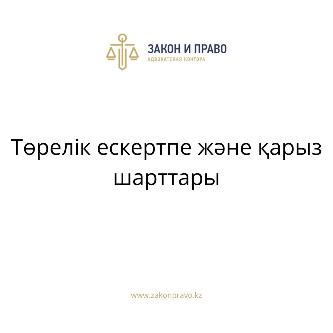 АMANAT партиясы және Заң және Құқық адвокаттық кеңсесінің серіктестігі аясында елге тегін заң көмегі көрсетілді