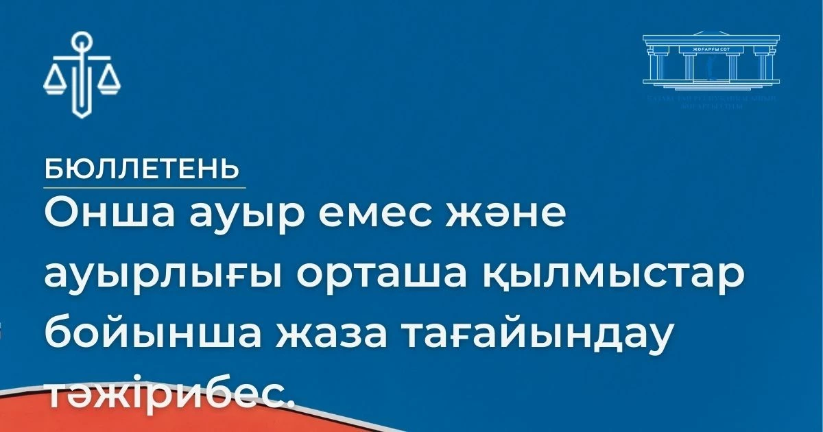 АMANAT партиясы және Заң және Құқық адвокаттық кеңсесінің серіктестігі аясында елге тегін заң көмегі көрсетілді