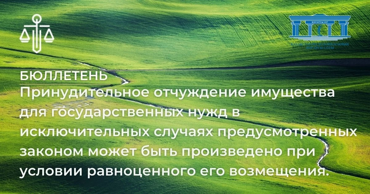 АMANAT партиясы және Заң және Құқық адвокаттық кеңсесінің серіктестігі аясында елге тегін заң көмегі көрсетілді