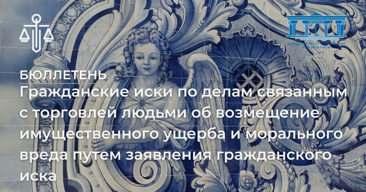 АMANAT партиясы және Заң және Құқық адвокаттық кеңсесінің серіктестігі аясында елге тегін заң көмегі көрсетілді