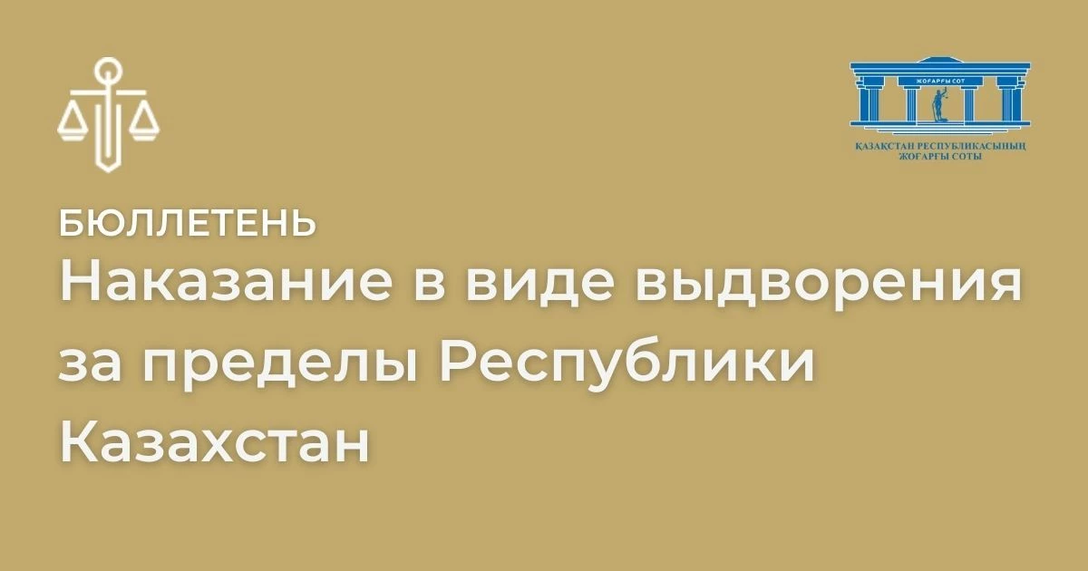 АMANAT партиясы және Заң және Құқық адвокаттық кеңсесінің серіктестігі аясында елге тегін заң көмегі көрсетілді
