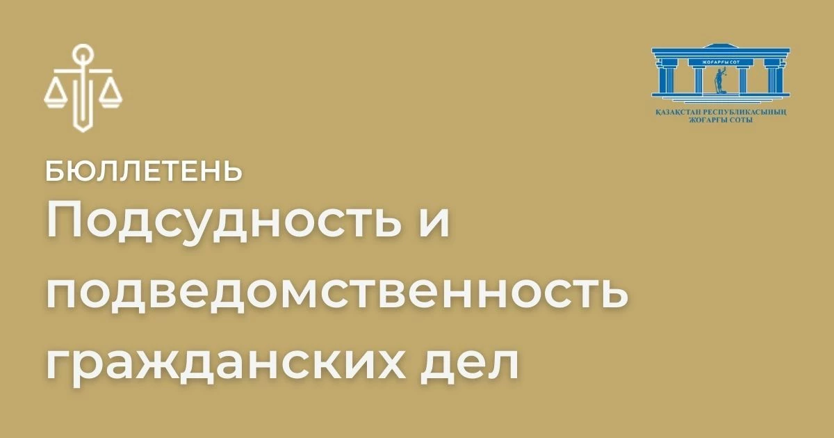 АMANAT партиясы және Заң және Құқық адвокаттық кеңсесінің серіктестігі аясында елге тегін заң көмегі көрсетілді