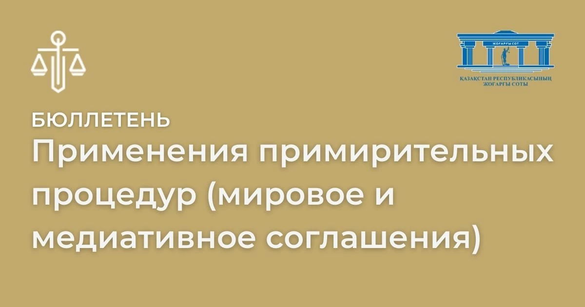 АMANAT партиясы және Заң және Құқық адвокаттық кеңсесінің серіктестігі аясында елге тегін заң көмегі көрсетілді