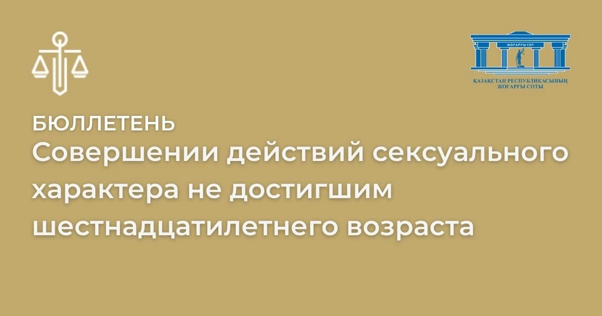 АMANAT партиясы және Заң және Құқық адвокаттық кеңсесінің серіктестігі аясында елге тегін заң көмегі көрсетілді