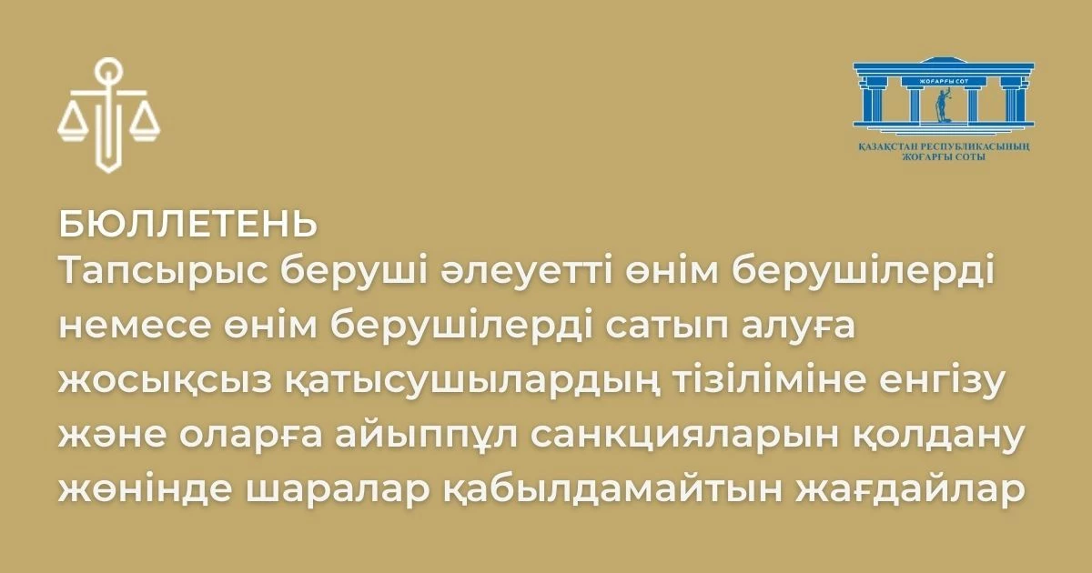 АMANAT партиясы және Заң және Құқық адвокаттық кеңсесінің серіктестігі аясында елге тегін заң көмегі көрсетілді