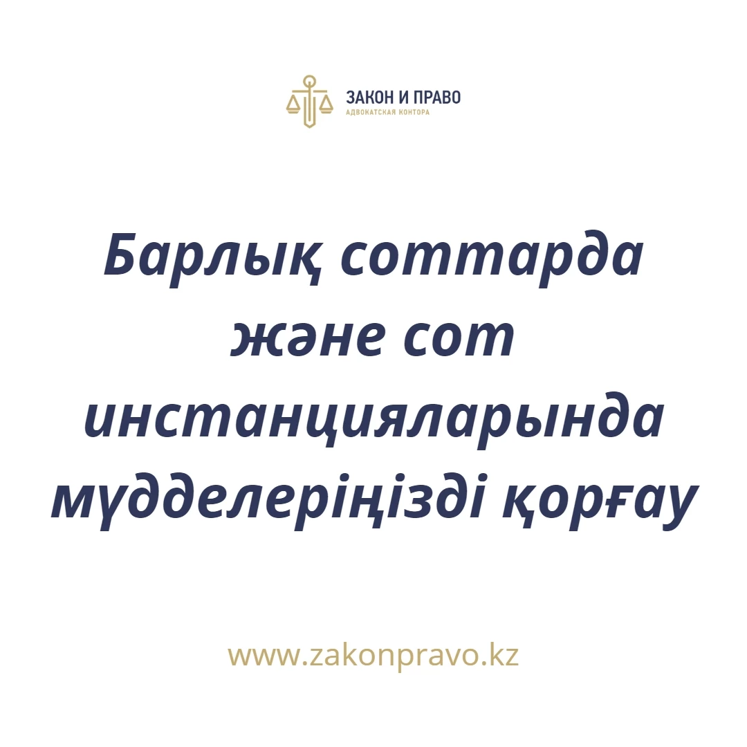 АMANAT партиясы және Заң және Құқық адвокаттық кеңсесінің серіктестігі аясында елге тегін заң көмегі көрсетілді