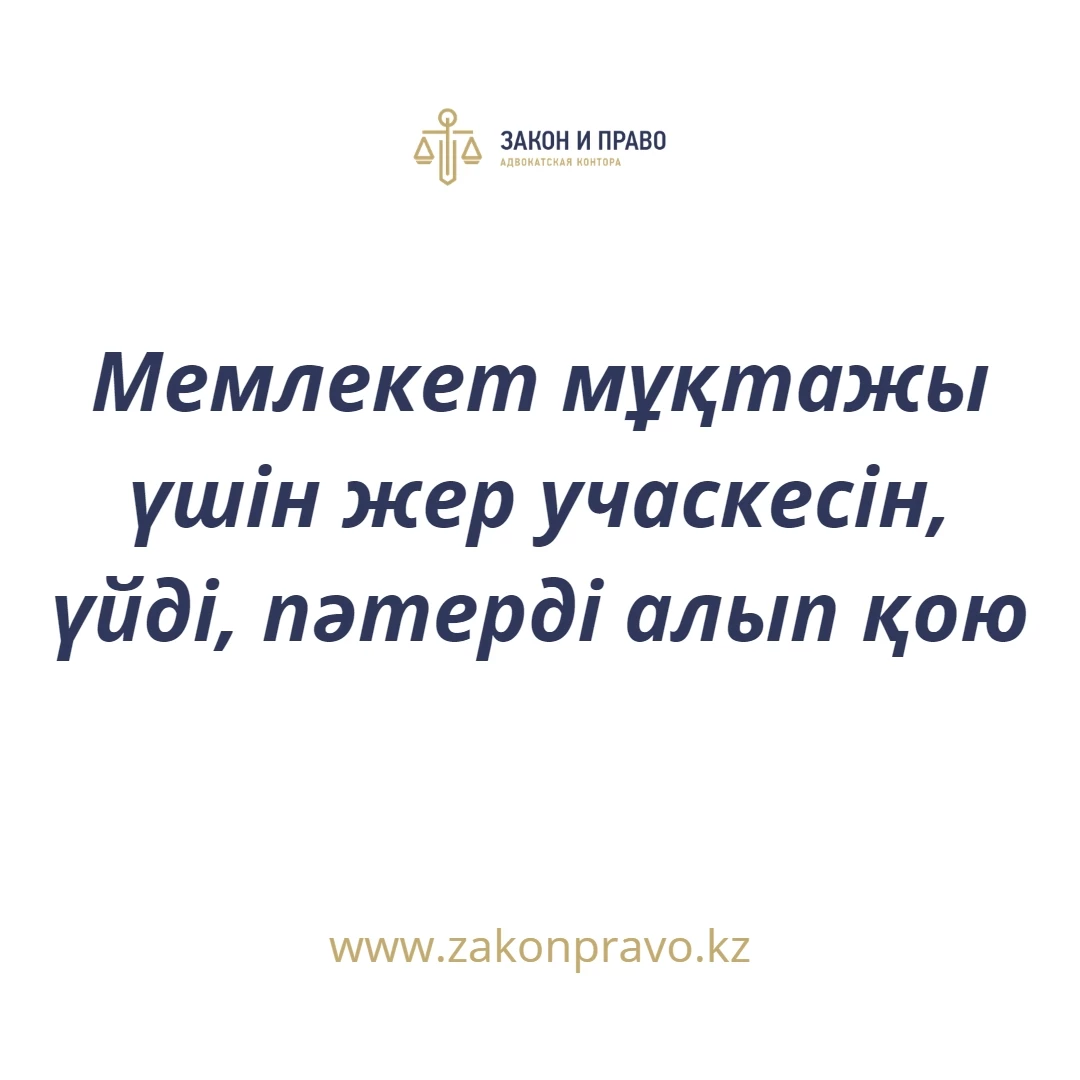 АMANAT партиясы және Заң және Құқық адвокаттық кеңсесінің серіктестігі аясында елге тегін заң көмегі көрсетілді