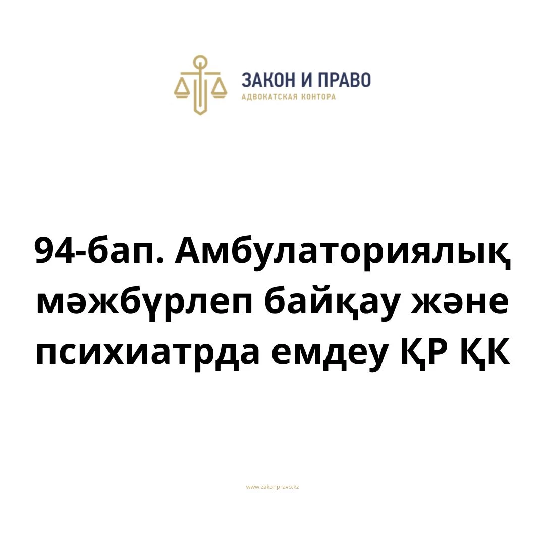 АMANAT партиясы және Заң және Құқық адвокаттық кеңсесінің серіктестігі аясында елге тегін заң көмегі көрсетілді