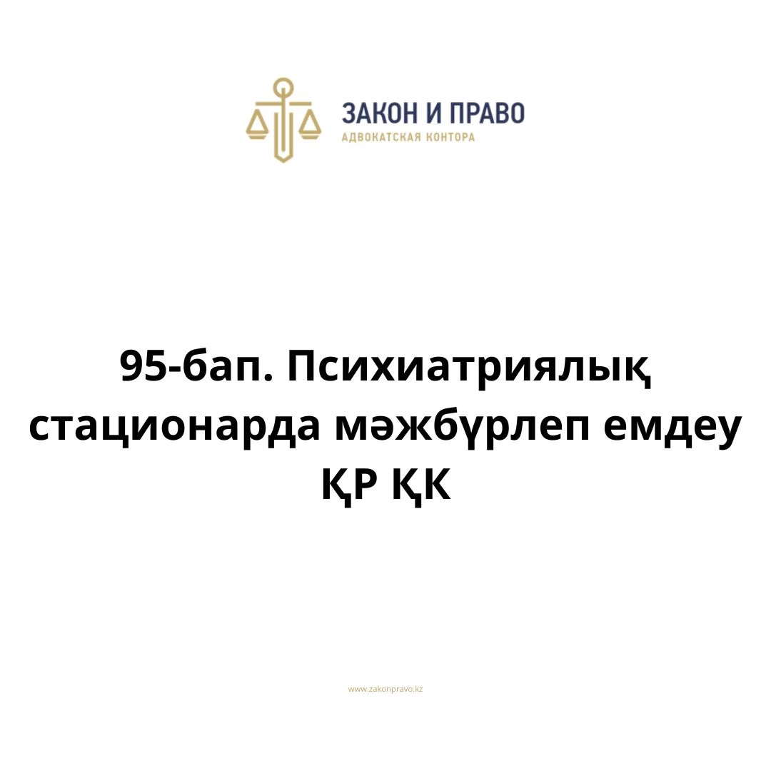 АMANAT партиясы және Заң және Құқық адвокаттық кеңсесінің серіктестігі аясында елге тегін заң көмегі көрсетілді