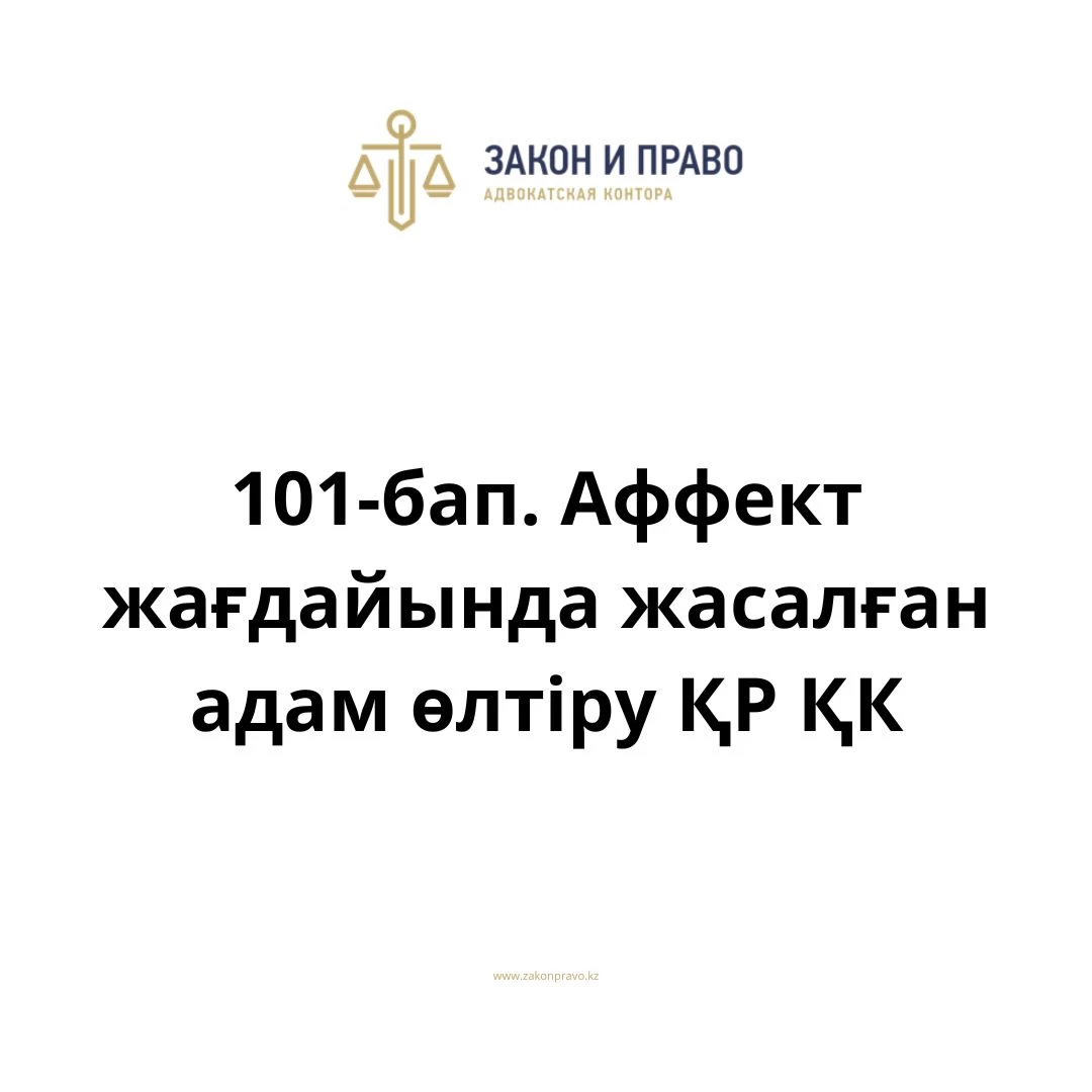 АMANAT партиясы және Заң және Құқық адвокаттық кеңсесінің серіктестігі аясында елге тегін заң көмегі көрсетілді