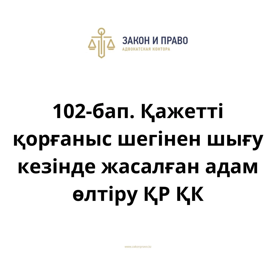 АMANAT партиясы және Заң және Құқық адвокаттық кеңсесінің серіктестігі аясында елге тегін заң көмегі көрсетілді