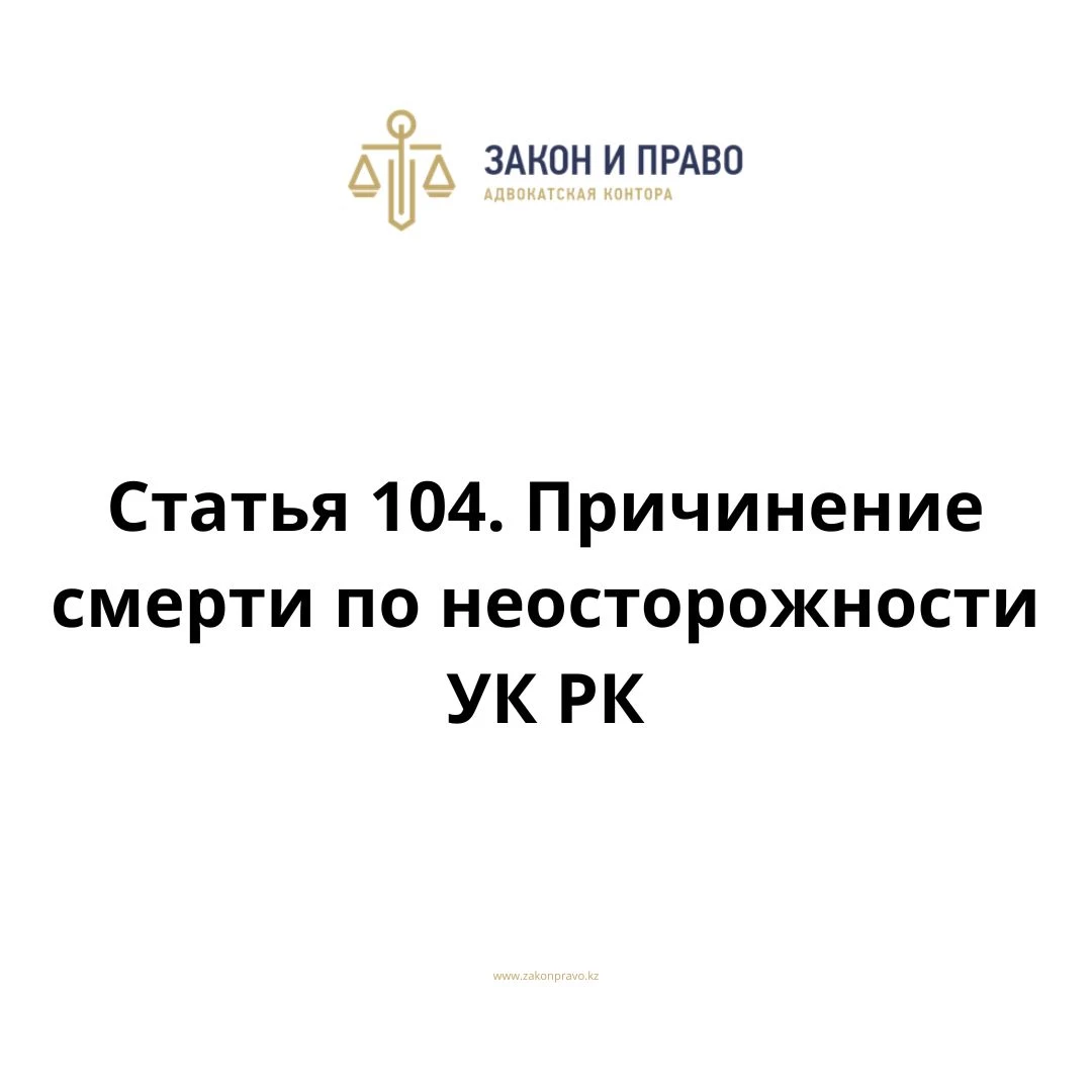 АMANAT партиясы және Заң және Құқық адвокаттық кеңсесінің серіктестігі аясында елге тегін заң көмегі көрсетілді