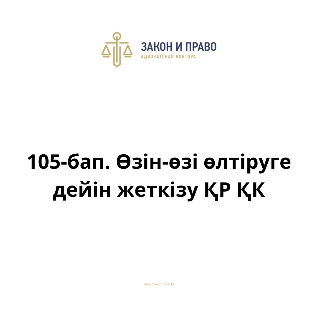 АMANAT партиясы және Заң және Құқық адвокаттық кеңсесінің серіктестігі аясында елге тегін заң көмегі көрсетілді