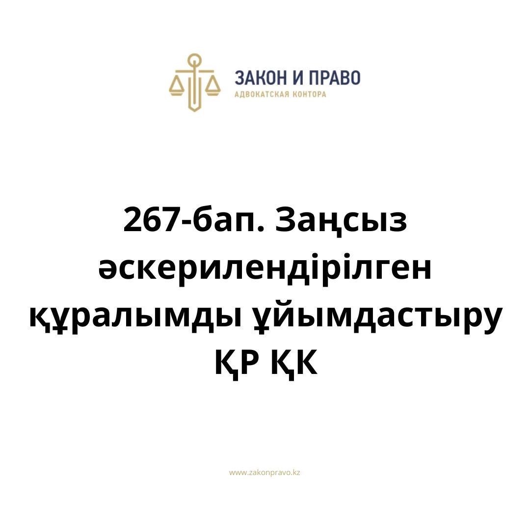 АMANAT партиясы және Заң және Құқық адвокаттық кеңсесінің серіктестігі аясында елге тегін заң көмегі көрсетілді