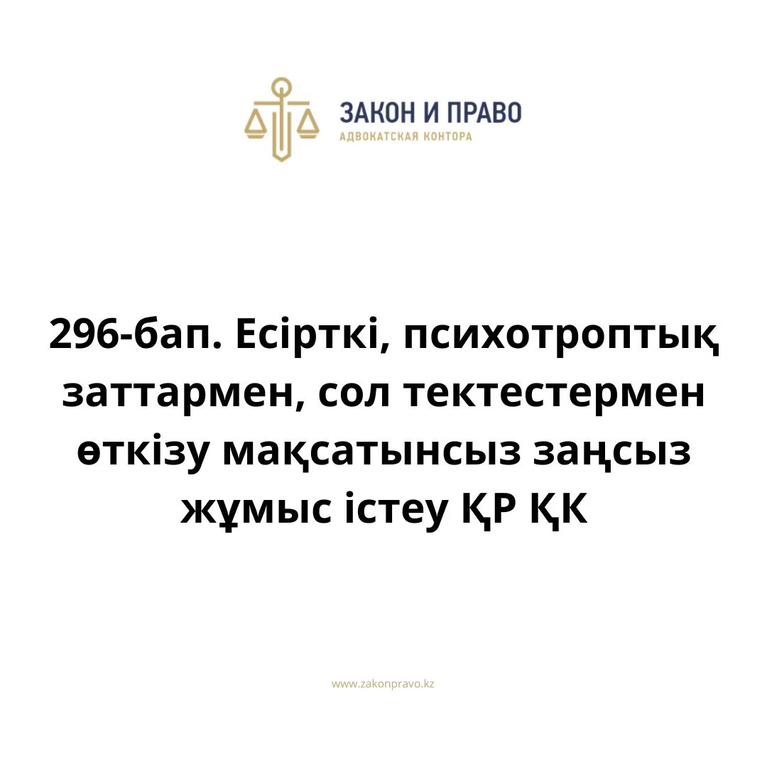 АMANAT партиясы және Заң және Құқық адвокаттық кеңсесінің серіктестігі аясында елге тегін заң көмегі көрсетілді