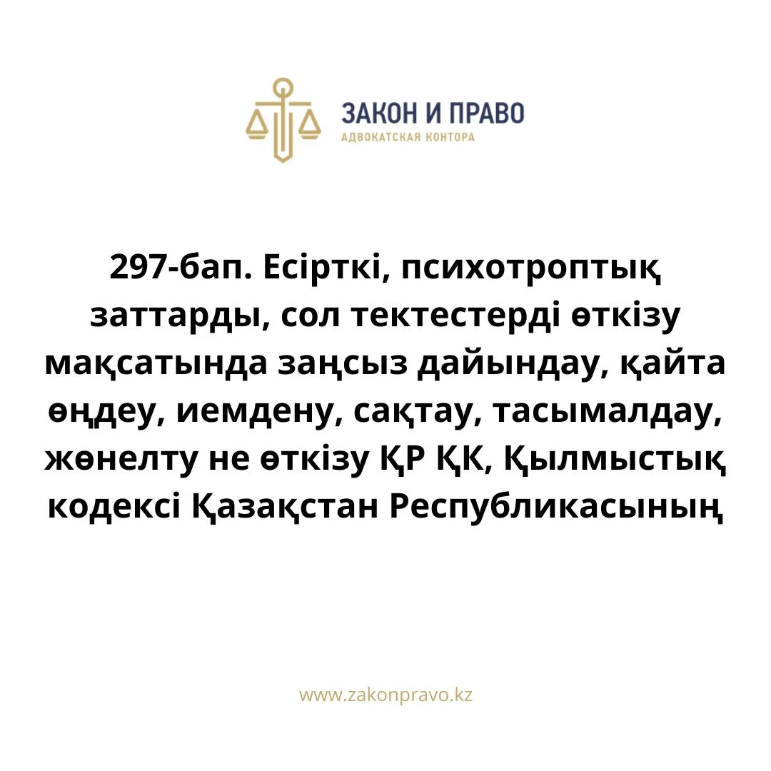 АMANAT партиясы және Заң және Құқық адвокаттық кеңсесінің серіктестігі аясында елге тегін заң көмегі көрсетілді