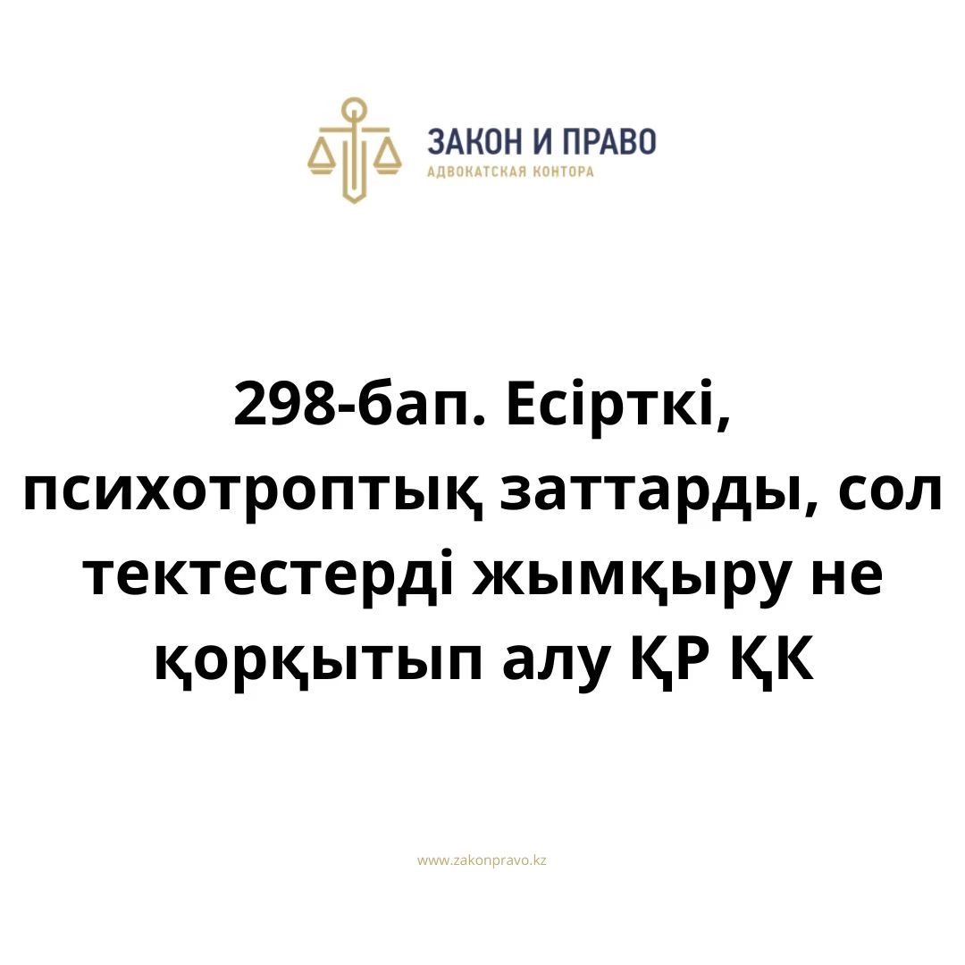 АMANAT партиясы және Заң және Құқық адвокаттық кеңсесінің серіктестігі аясында елге тегін заң көмегі көрсетілді