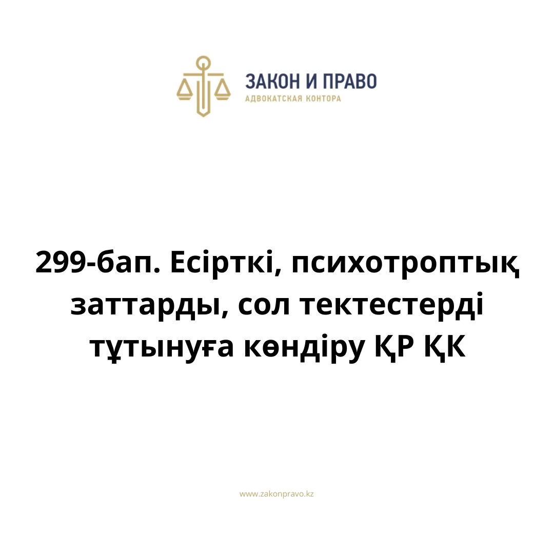 АMANAT партиясы және Заң және Құқық адвокаттық кеңсесінің серіктестігі аясында елге тегін заң көмегі көрсетілді