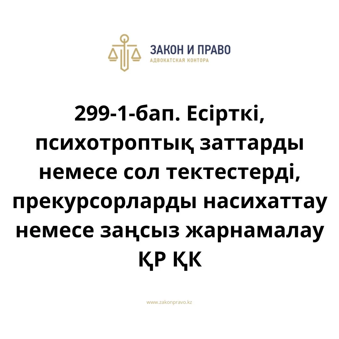АMANAT партиясы және Заң және Құқық адвокаттық кеңсесінің серіктестігі аясында елге тегін заң көмегі көрсетілді