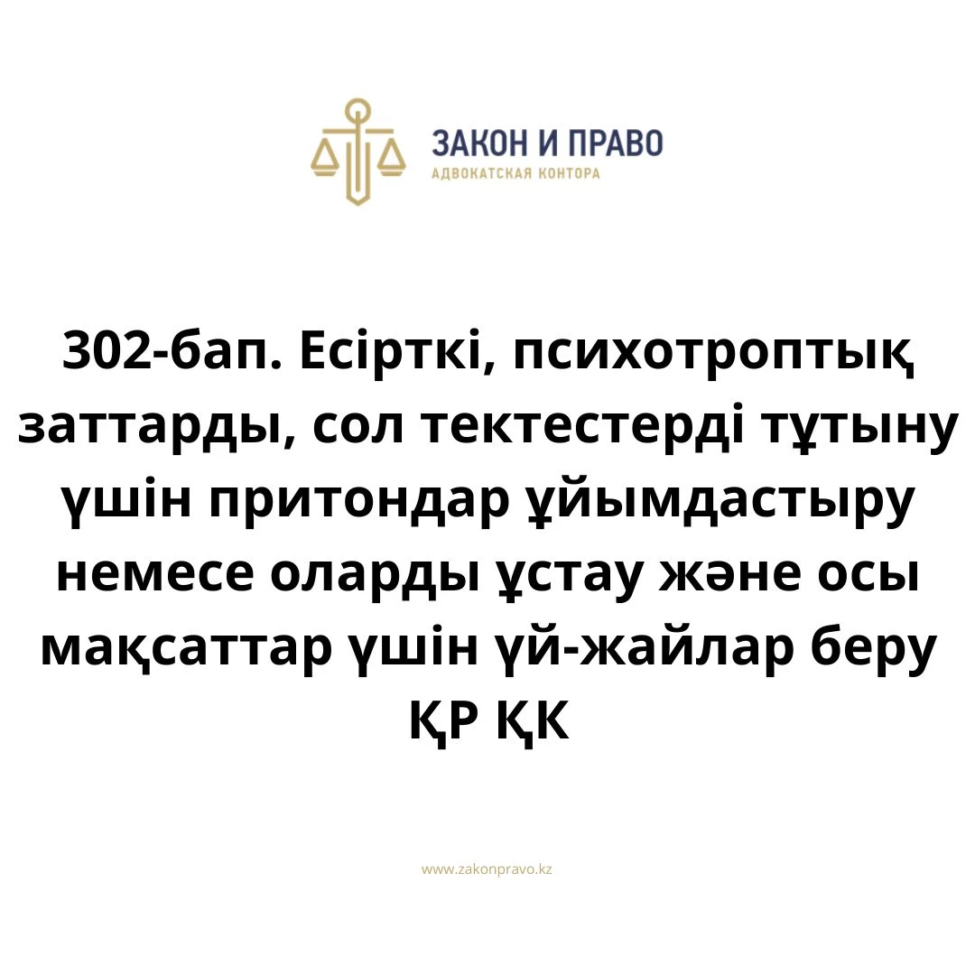АMANAT партиясы және Заң және Құқық адвокаттық кеңсесінің серіктестігі аясында елге тегін заң көмегі көрсетілді