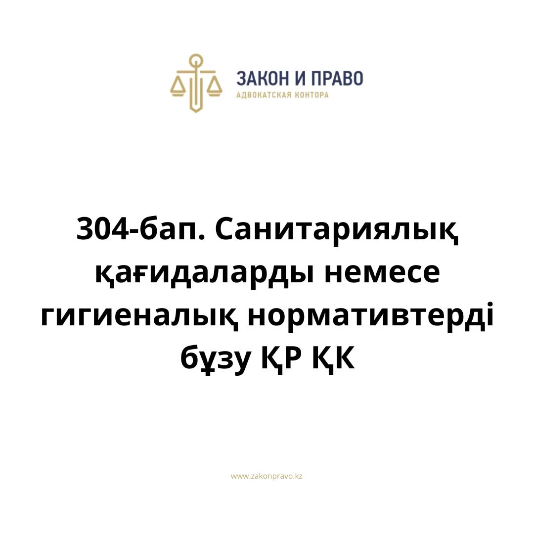 АMANAT партиясы және Заң және Құқық адвокаттық кеңсесінің серіктестігі аясында елге тегін заң көмегі көрсетілді