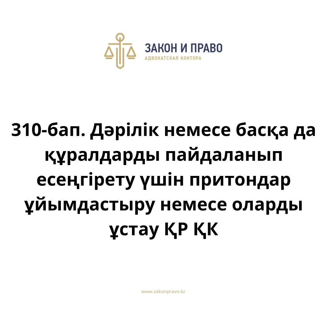 АMANAT партиясы және Заң және Құқық адвокаттық кеңсесінің серіктестігі аясында елге тегін заң көмегі көрсетілді