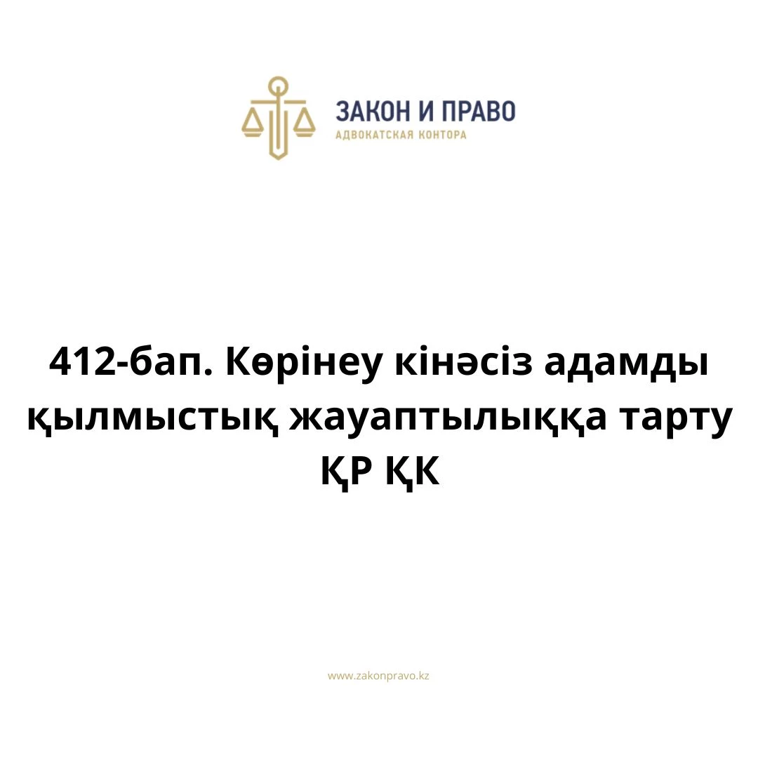 АMANAT партиясы және Заң және Құқық адвокаттық кеңсесінің серіктестігі аясында елге тегін заң көмегі көрсетілді