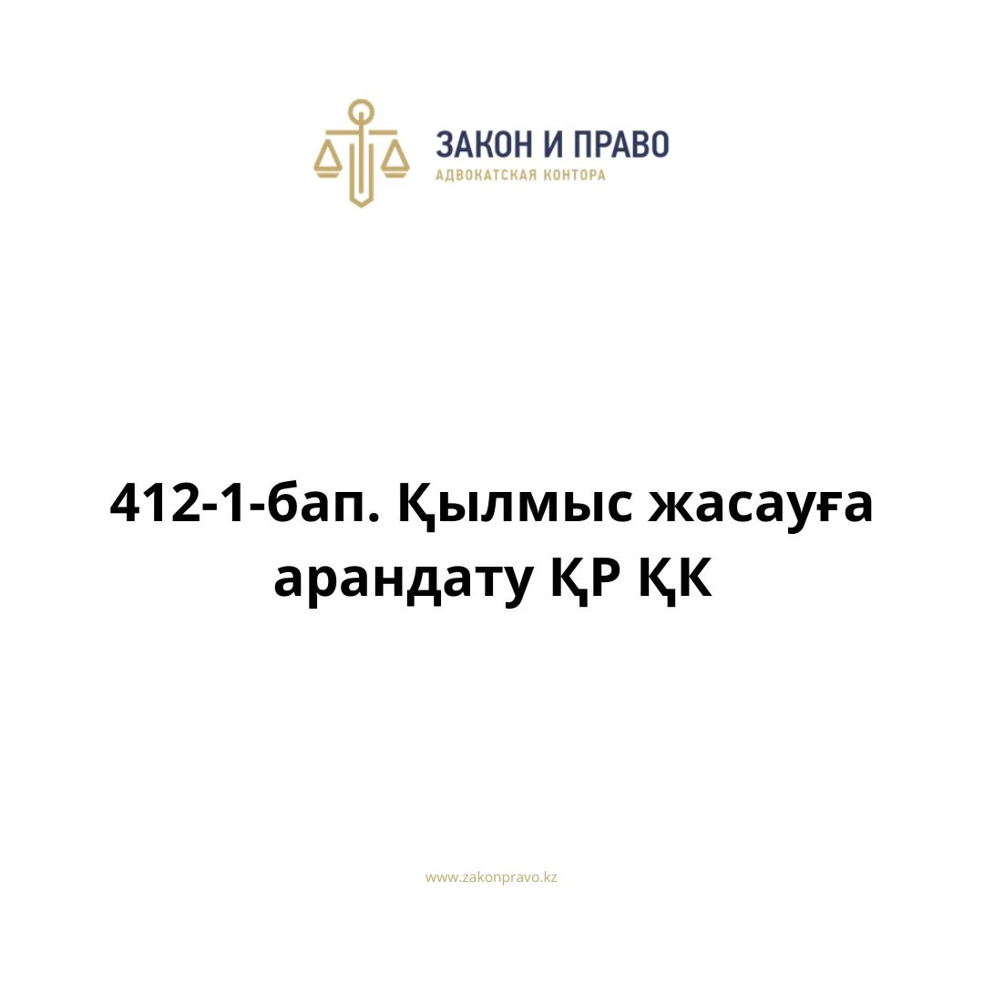 АMANAT партиясы және Заң және Құқық адвокаттық кеңсесінің серіктестігі аясында елге тегін заң көмегі көрсетілді