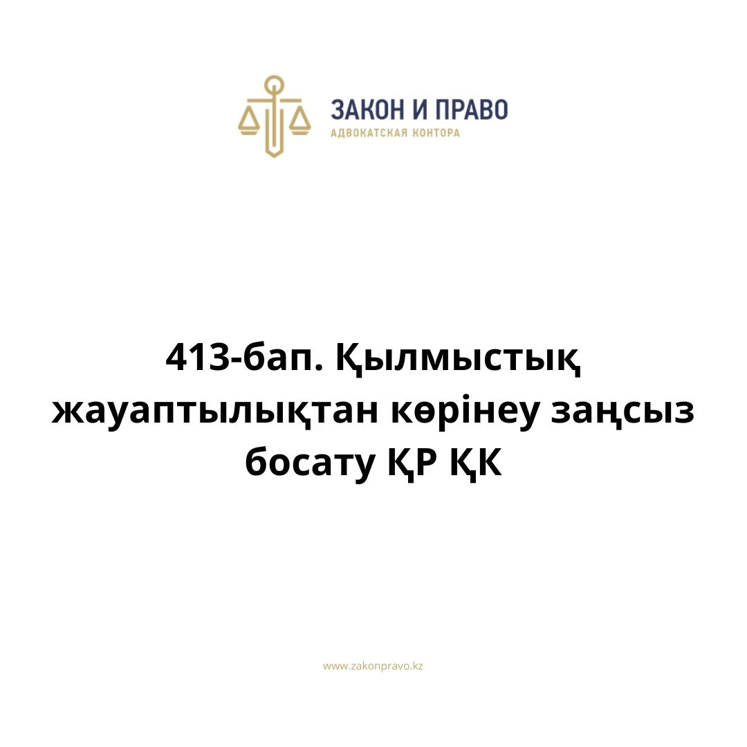 АMANAT партиясы және Заң және Құқық адвокаттық кеңсесінің серіктестігі аясында елге тегін заң көмегі көрсетілді