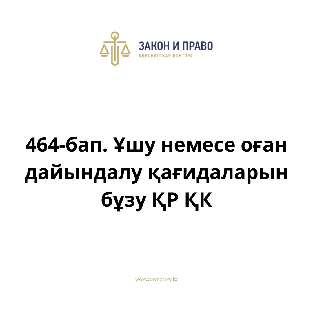 АMANAT партиясы және Заң және Құқық адвокаттық кеңсесінің серіктестігі аясында елге тегін заң көмегі көрсетілді