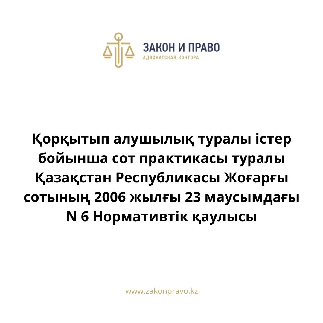 АMANAT партиясы және Заң және Құқық адвокаттық кеңсесінің серіктестігі аясында елге тегін заң көмегі көрсетілді