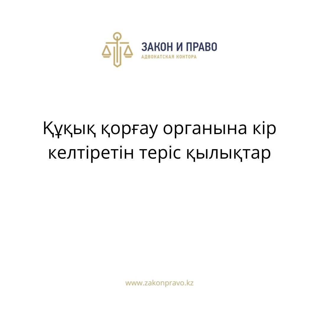 АMANAT партиясы және Заң және Құқық адвокаттық кеңсесінің серіктестігі аясында елге тегін заң көмегі көрсетілді