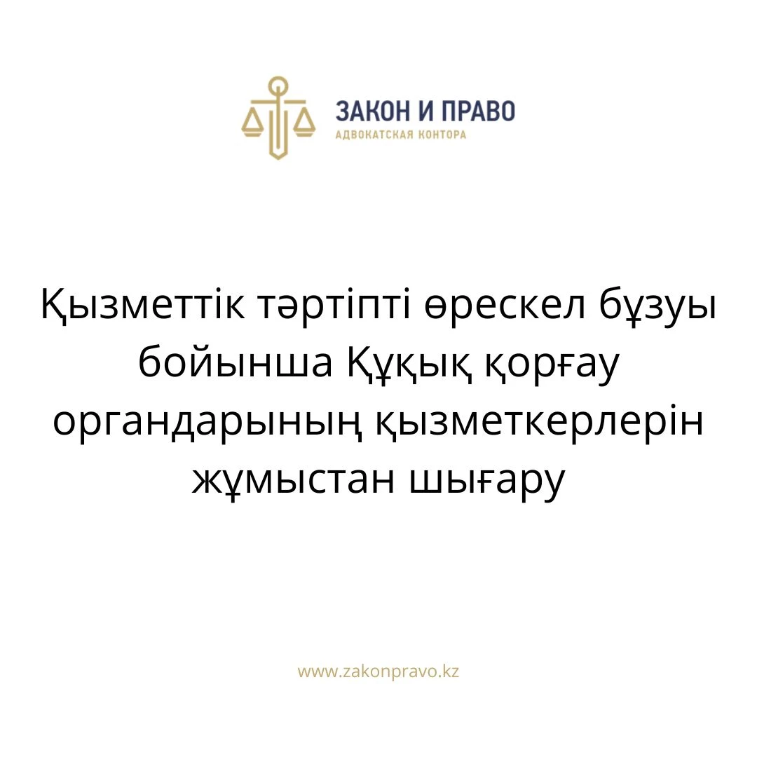 АMANAT партиясы және Заң және Құқық адвокаттық кеңсесінің серіктестігі аясында елге тегін заң көмегі көрсетілді