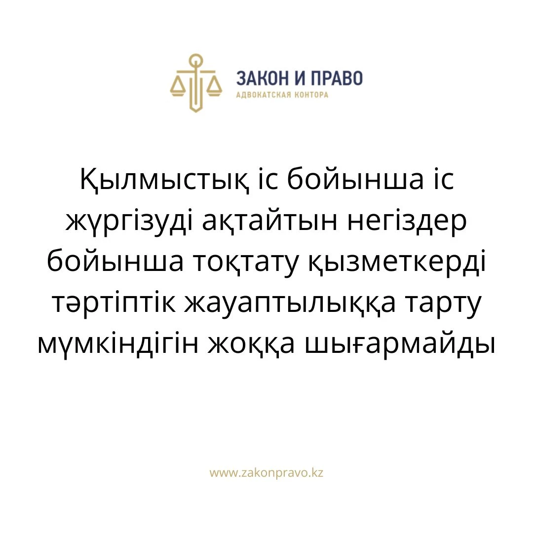 АMANAT партиясы және Заң және Құқық адвокаттық кеңсесінің серіктестігі аясында елге тегін заң көмегі көрсетілді