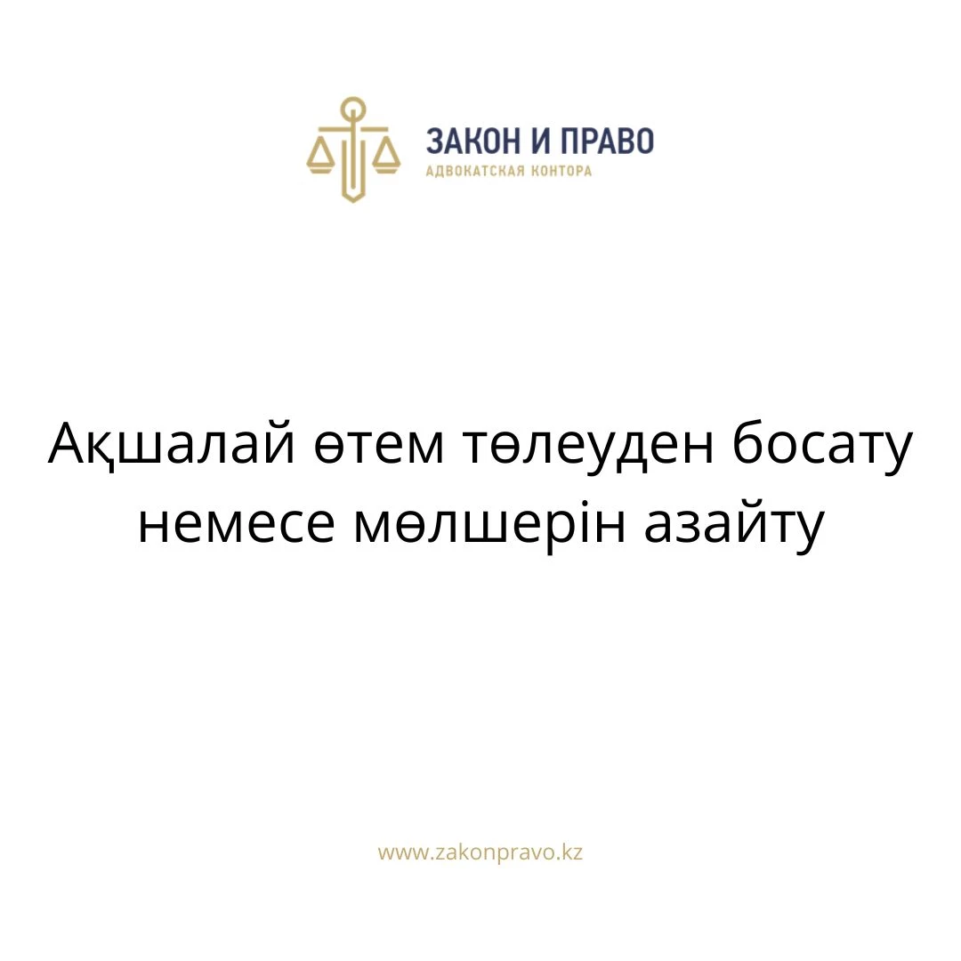 АMANAT партиясы және Заң және Құқық адвокаттық кеңсесінің серіктестігі аясында елге тегін заң көмегі көрсетілді