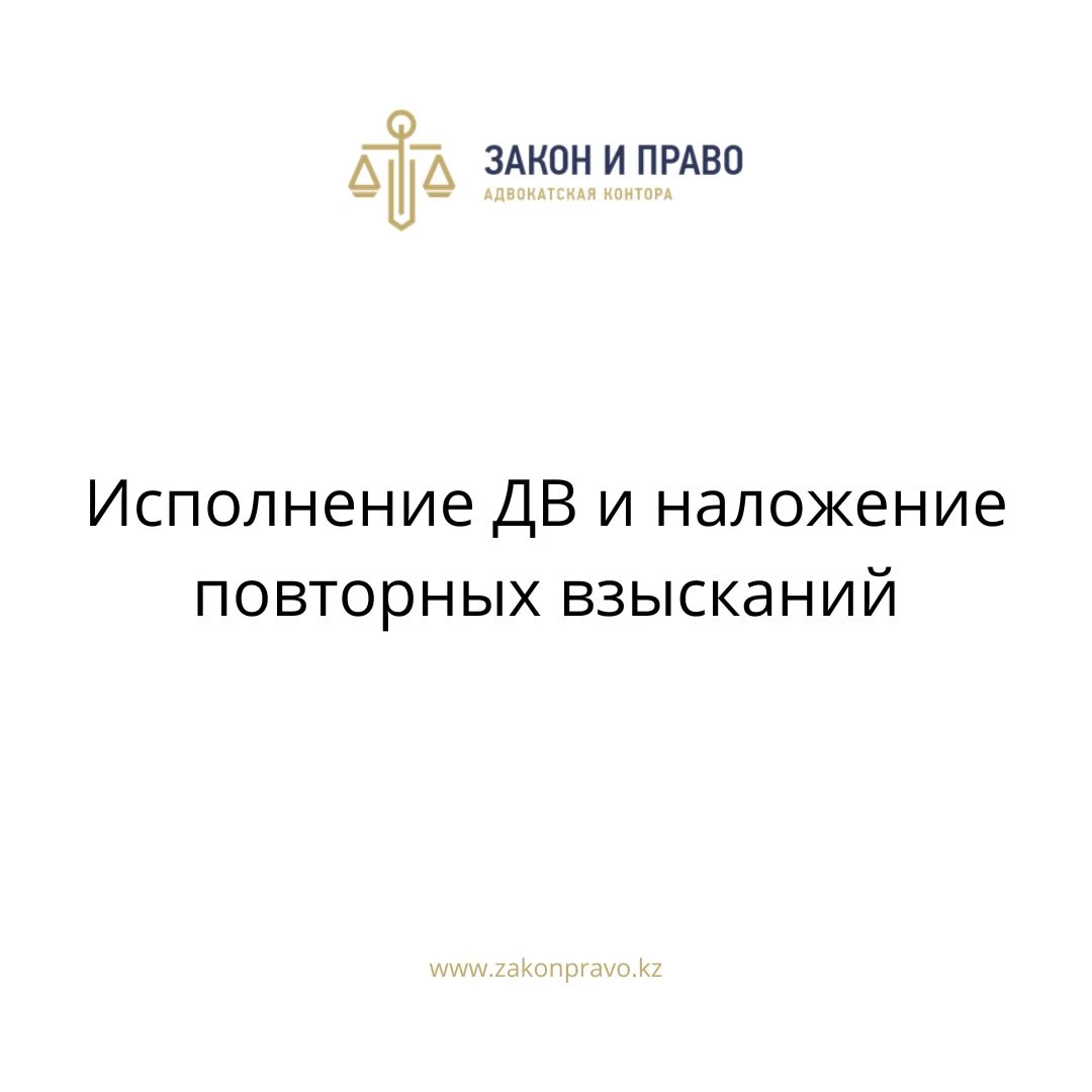 АMANAT партиясы және Заң және Құқық адвокаттық кеңсесінің серіктестігі аясында елге тегін заң көмегі көрсетілді