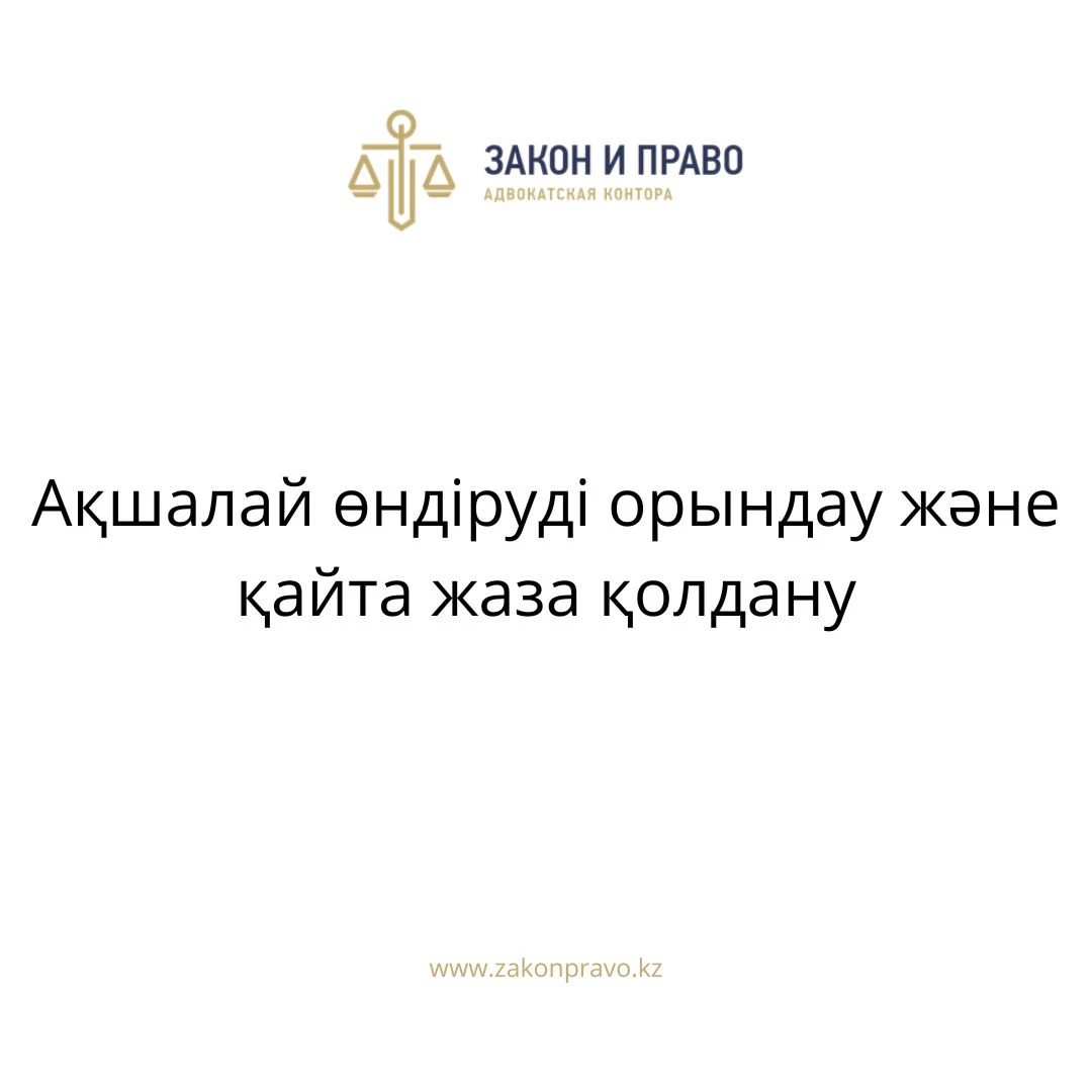АMANAT партиясы және Заң және Құқық адвокаттық кеңсесінің серіктестігі аясында елге тегін заң көмегі көрсетілді