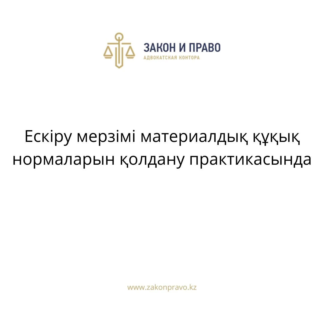 АMANAT партиясы және Заң және Құқық адвокаттық кеңсесінің серіктестігі аясында елге тегін заң көмегі көрсетілді