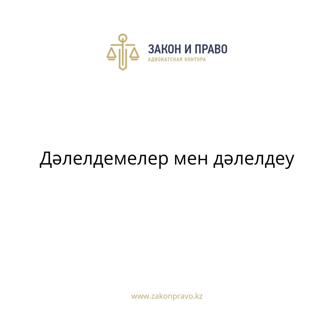 АMANAT партиясы және Заң және Құқық адвокаттық кеңсесінің серіктестігі аясында елге тегін заң көмегі көрсетілді