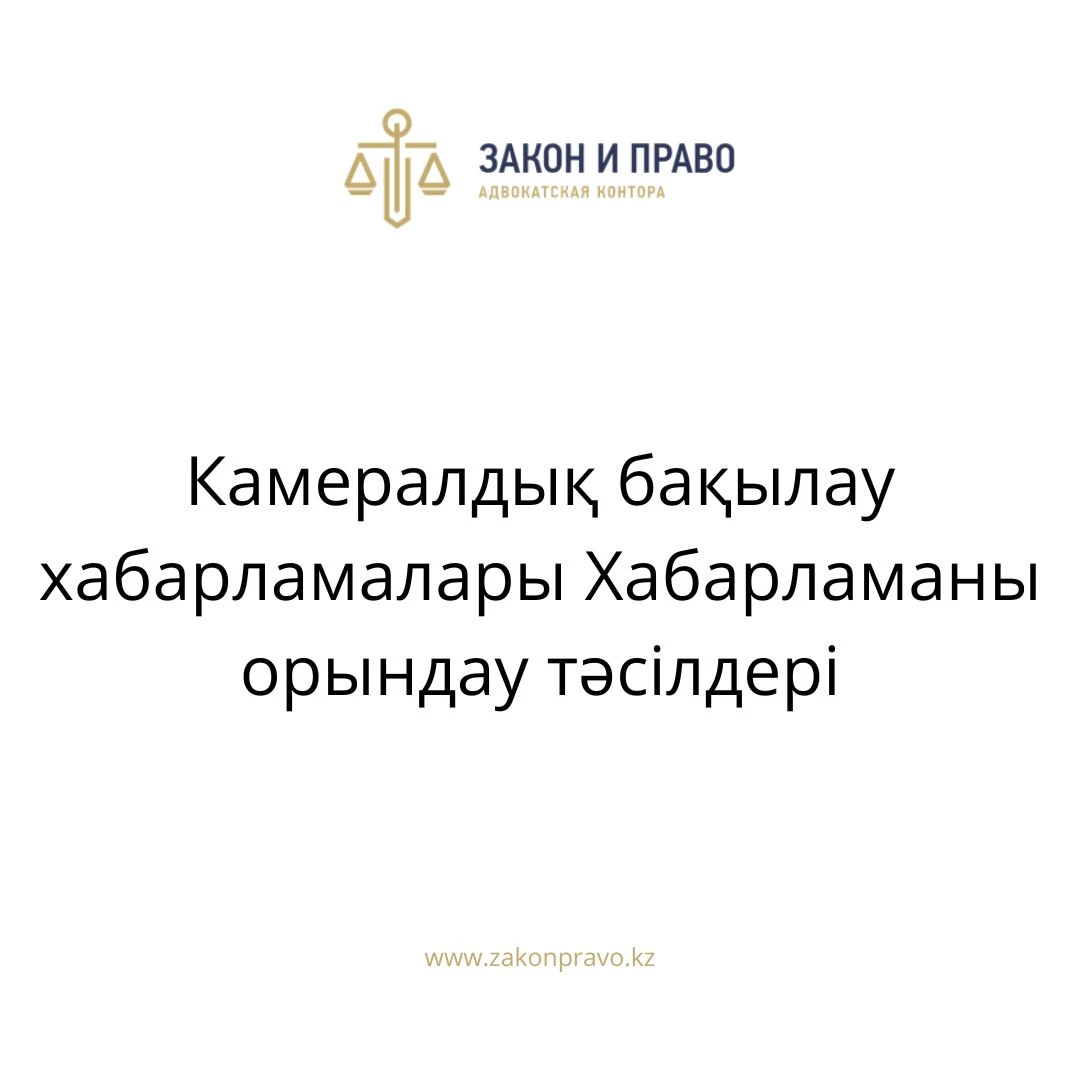 АMANAT партиясы және Заң және Құқық адвокаттық кеңсесінің серіктестігі аясында елге тегін заң көмегі көрсетілді