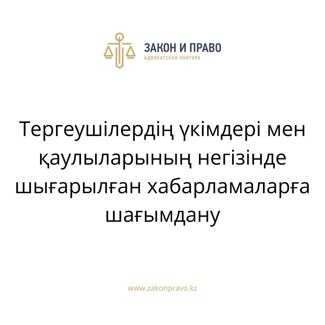 АMANAT партиясы және Заң және Құқық адвокаттық кеңсесінің серіктестігі аясында елге тегін заң көмегі көрсетілді