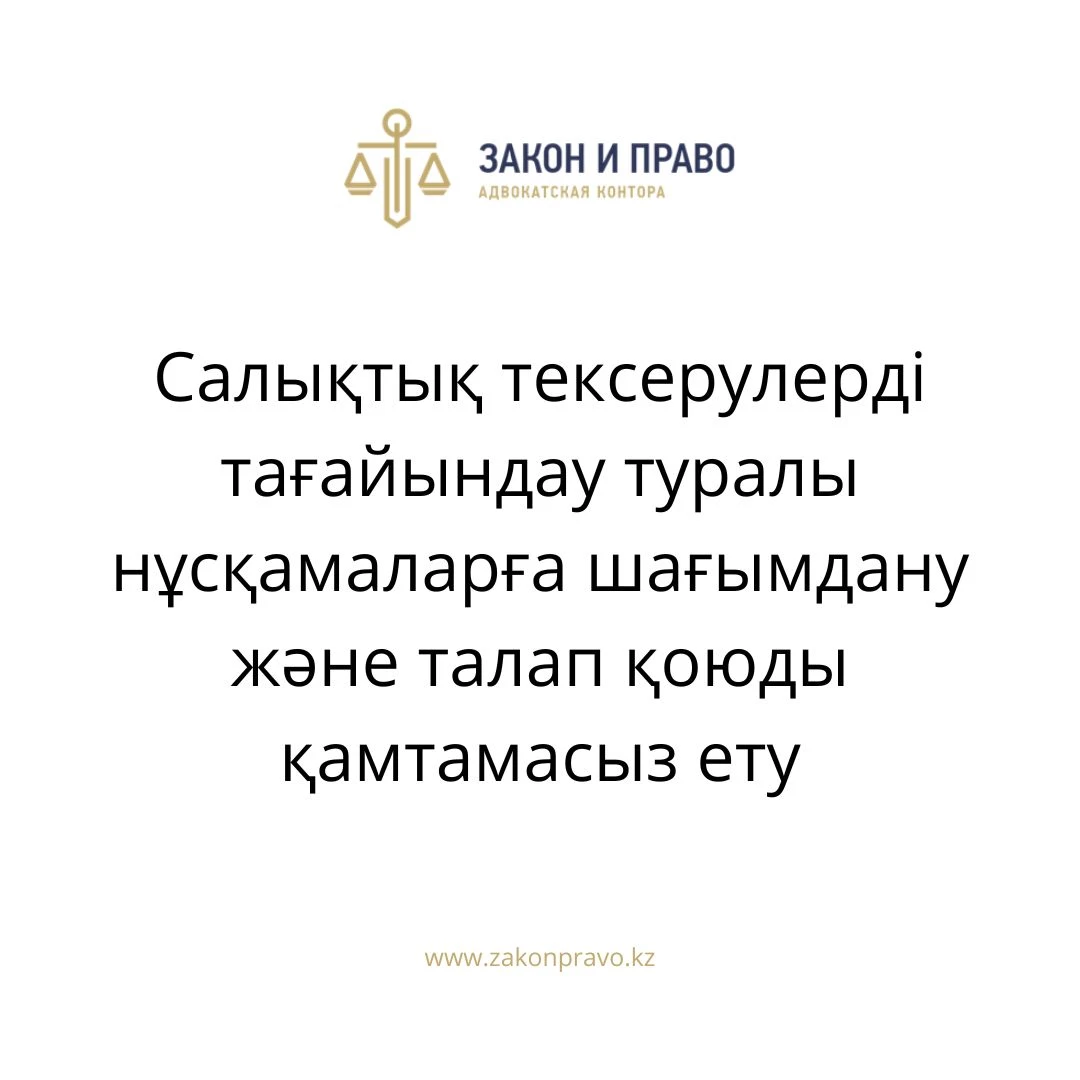 АMANAT партиясы және Заң және Құқық адвокаттық кеңсесінің серіктестігі аясында елге тегін заң көмегі көрсетілді