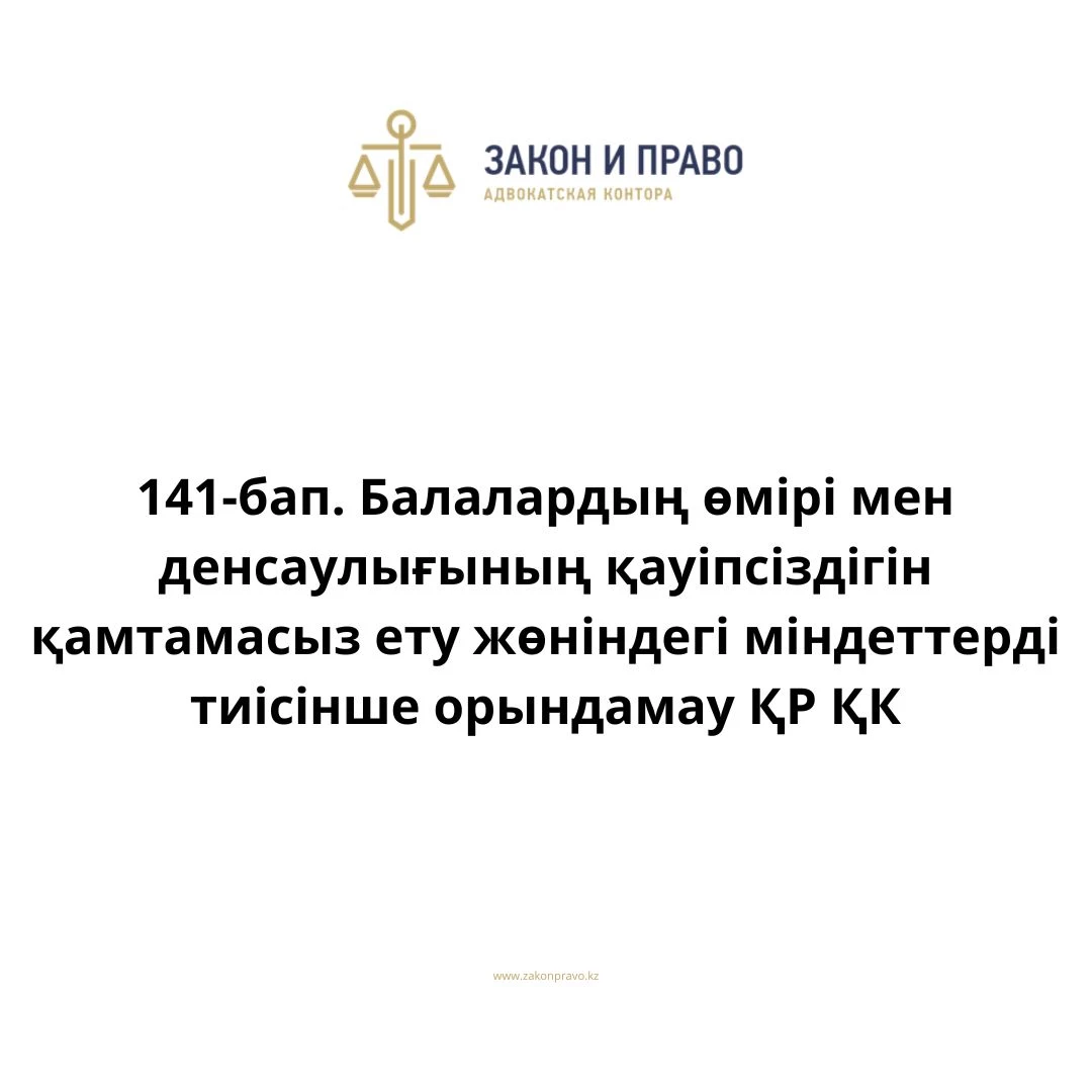 АMANAT партиясы және Заң және Құқық адвокаттық кеңсесінің серіктестігі аясында елге тегін заң көмегі көрсетілді
