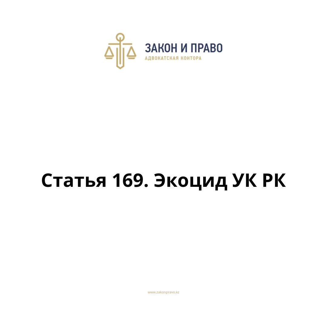 АMANAT партиясы және Заң және Құқық адвокаттық кеңсесінің серіктестігі аясында елге тегін заң көмегі көрсетілді