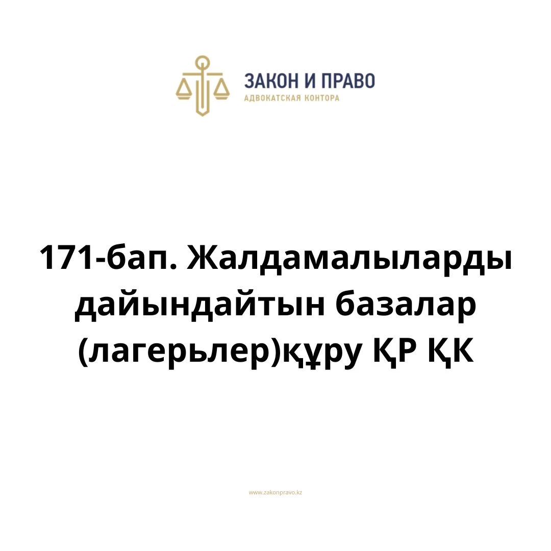АMANAT партиясы және Заң және Құқық адвокаттық кеңсесінің серіктестігі аясында елге тегін заң көмегі көрсетілді