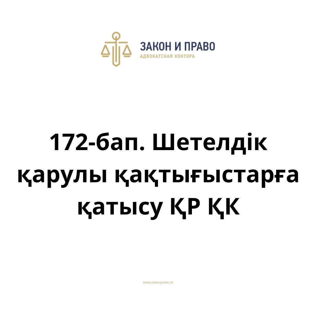 АMANAT партиясы және Заң және Құқық адвокаттық кеңсесінің серіктестігі аясында елге тегін заң көмегі көрсетілді