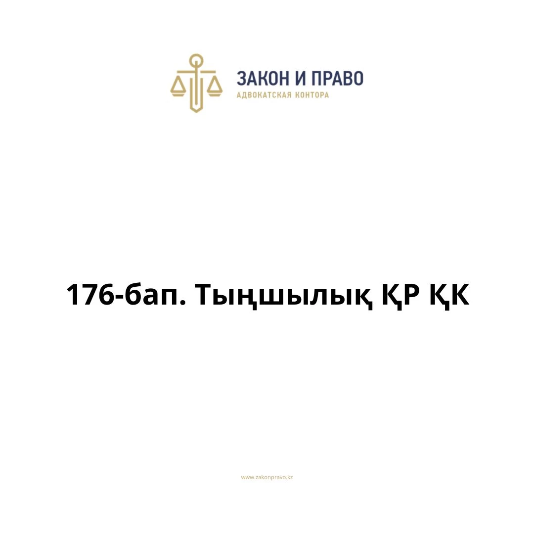 АMANAT партиясы және Заң және Құқық адвокаттық кеңсесінің серіктестігі аясында елге тегін заң көмегі көрсетілді