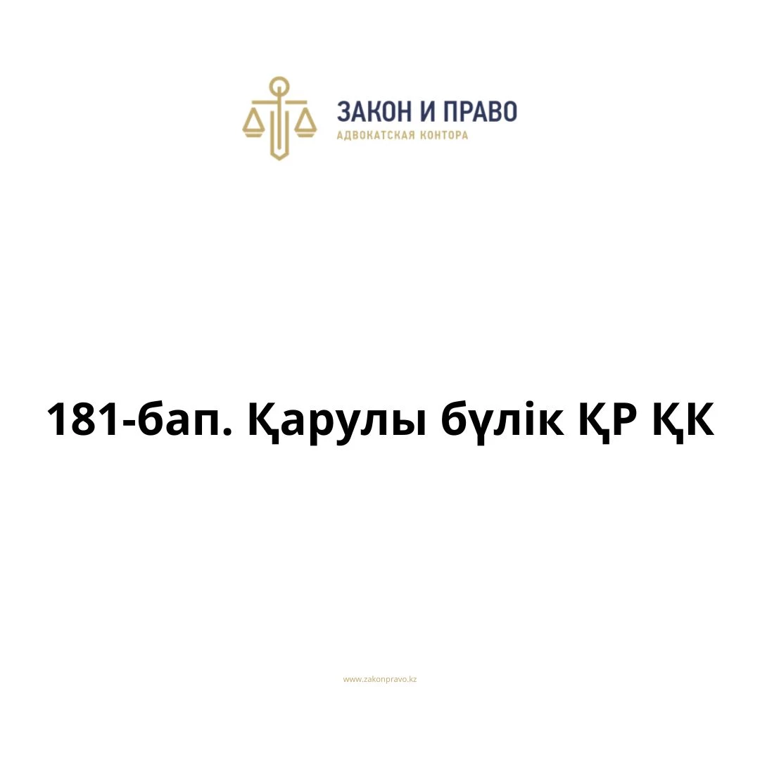 АMANAT партиясы және Заң және Құқық адвокаттық кеңсесінің серіктестігі аясында елге тегін заң көмегі көрсетілді