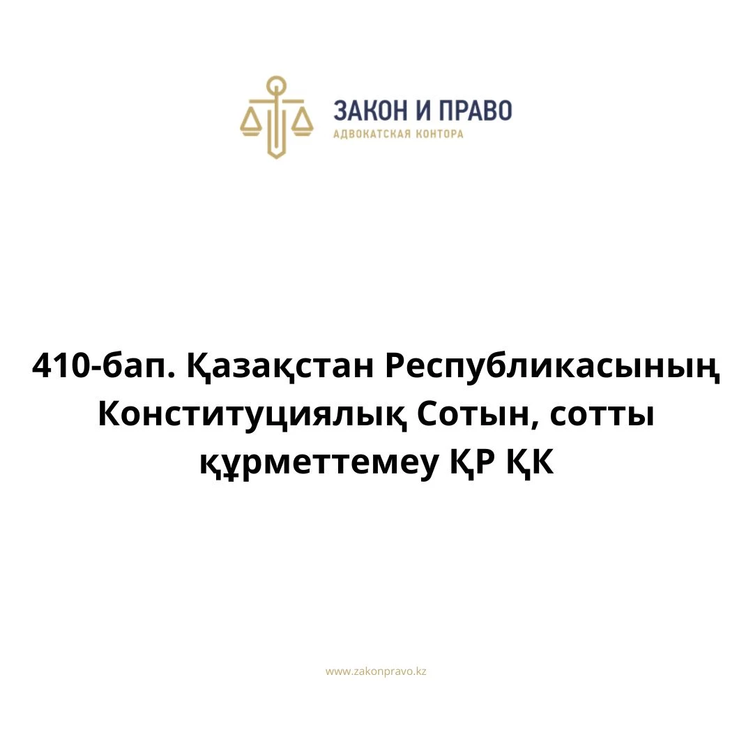 АMANAT партиясы және Заң және Құқық адвокаттық кеңсесінің серіктестігі аясында елге тегін заң көмегі көрсетілді
