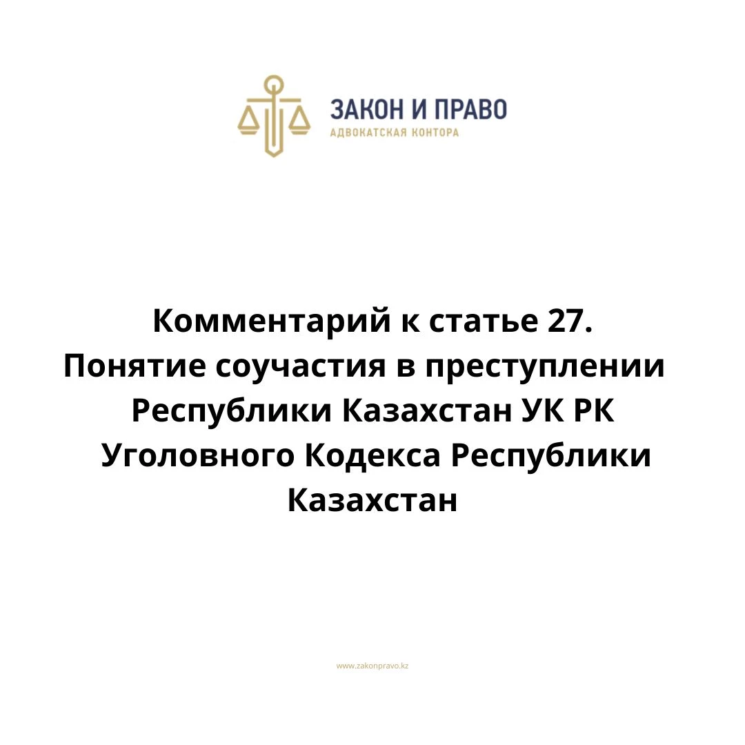 АMANAT партиясы және Заң және Құқық адвокаттық кеңсесінің серіктестігі аясында елге тегін заң көмегі көрсетілді